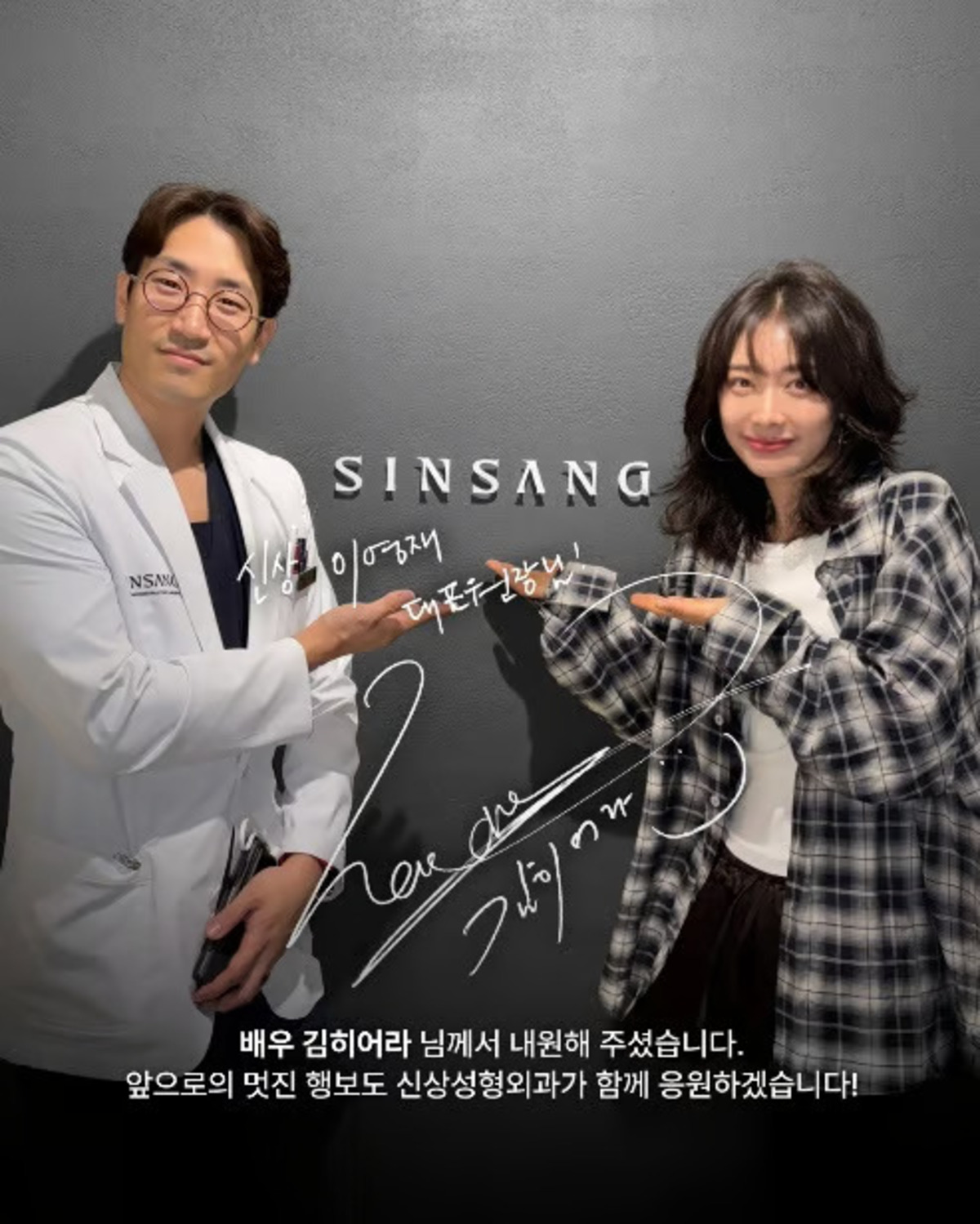 SINSANG PLASTIC SURGERY: Klinik Operasi Plastik Korea dan Stem Cell Terbaik di Gangnam